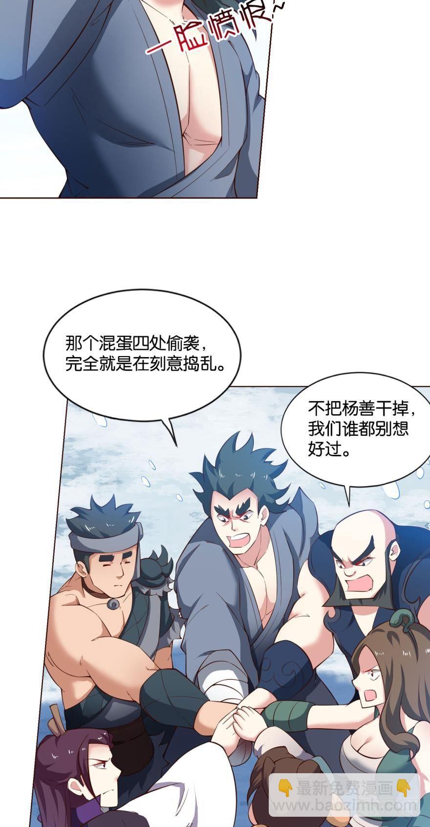 来者皆兄弟-第54话
