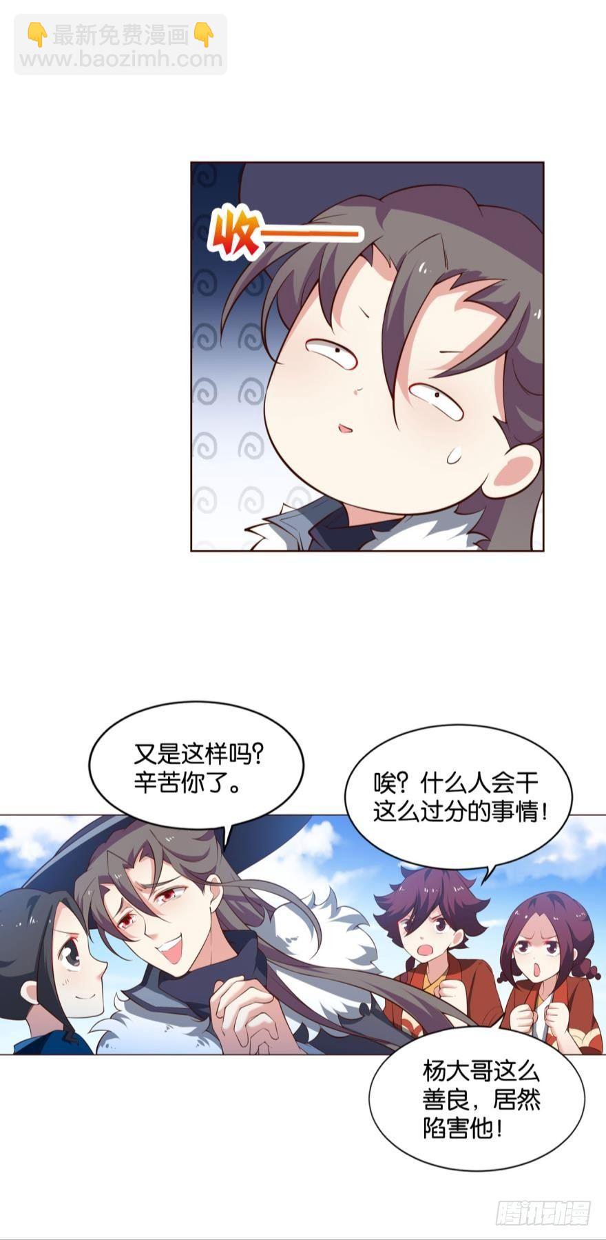 来者皆兄弟-第54话