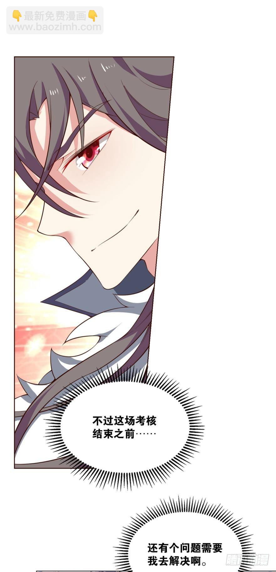 来者皆兄弟-第54话