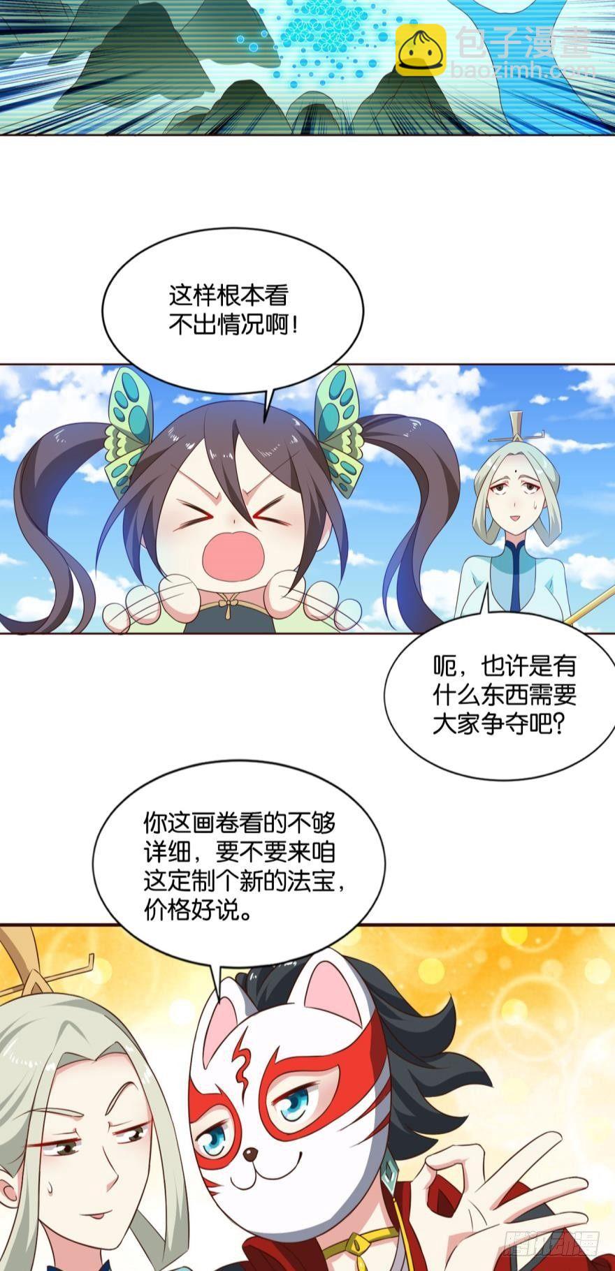 来者皆兄弟-第54话