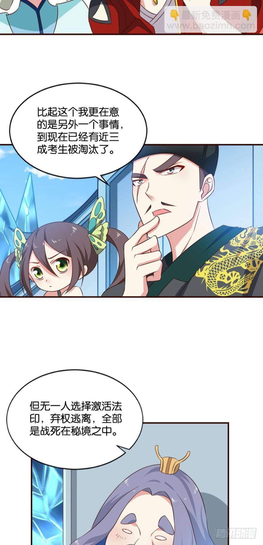 来者皆兄弟-第54话