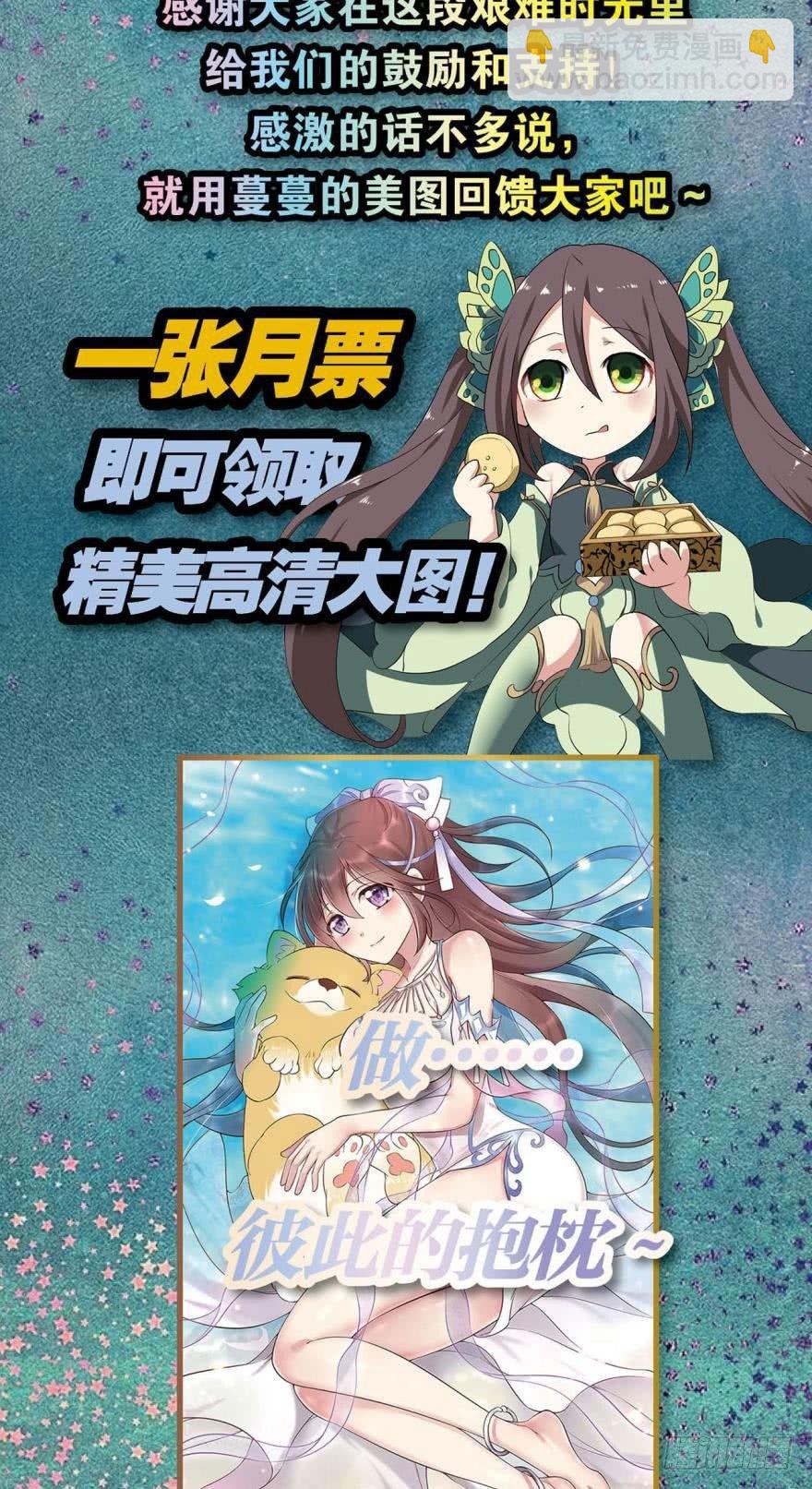 来者皆兄弟-第54话