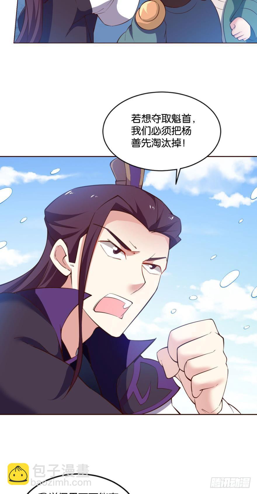 来者皆兄弟-第54话
