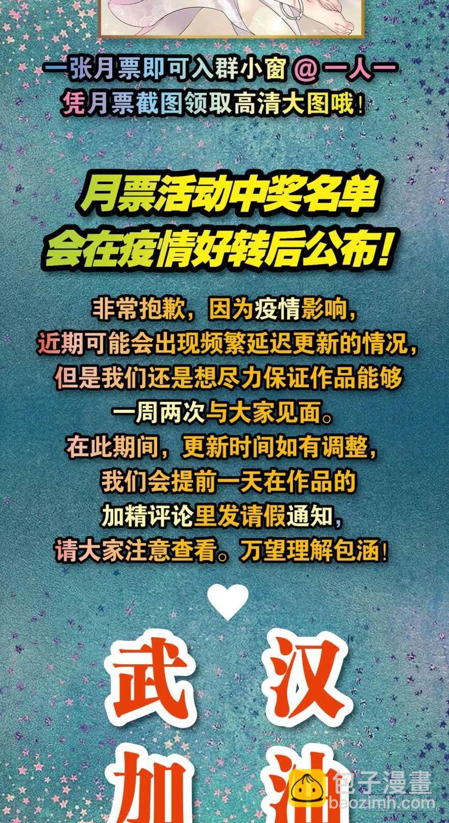 来者皆兄弟-第54话