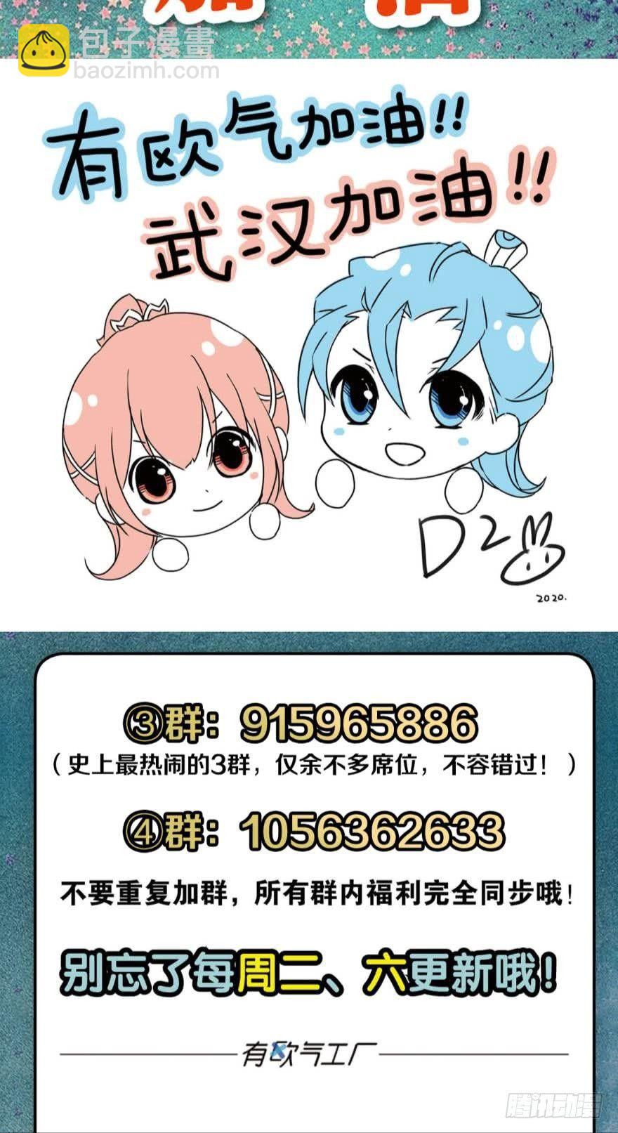 来者皆兄弟-第54话