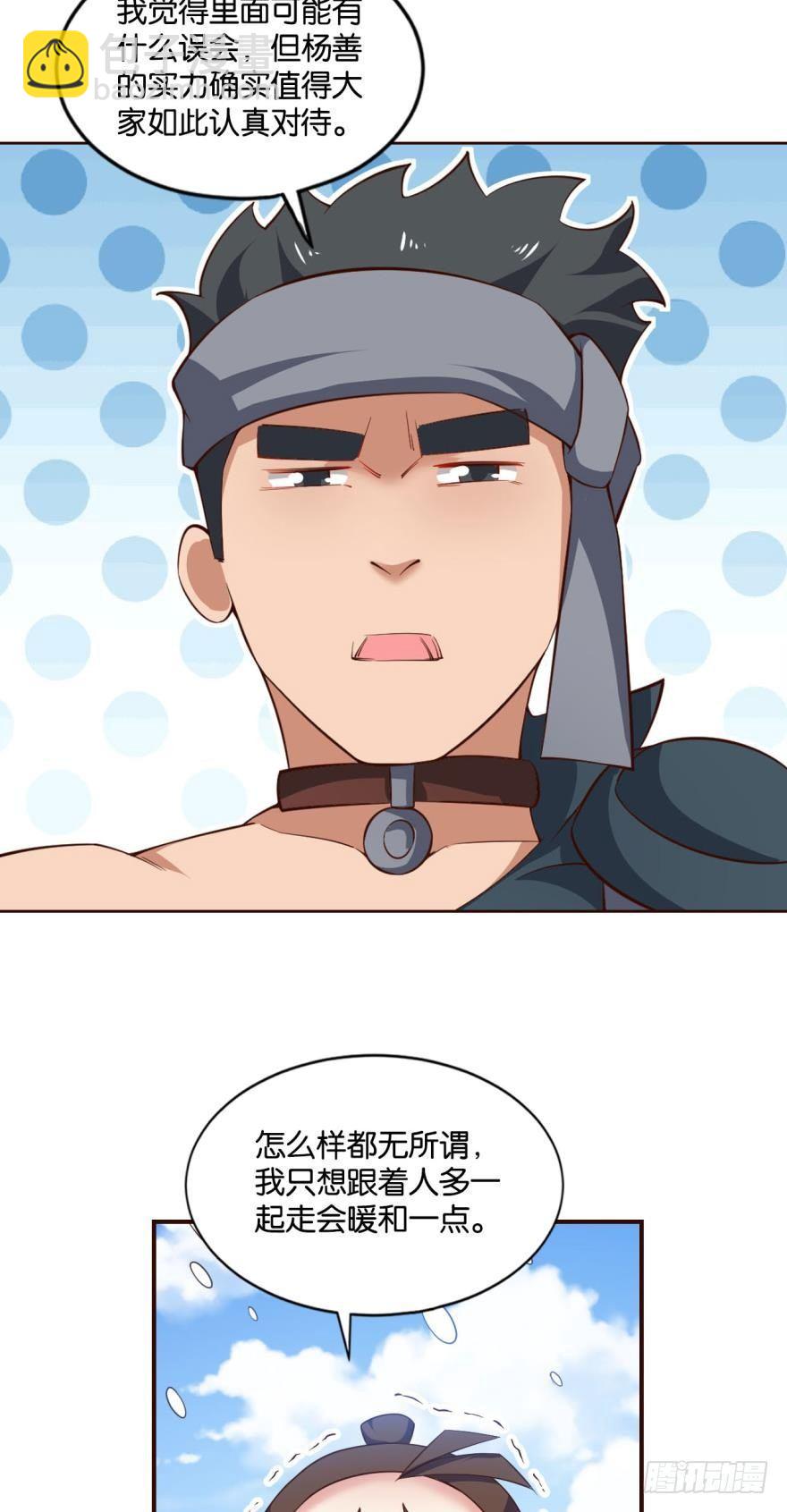 来者皆兄弟-第54话