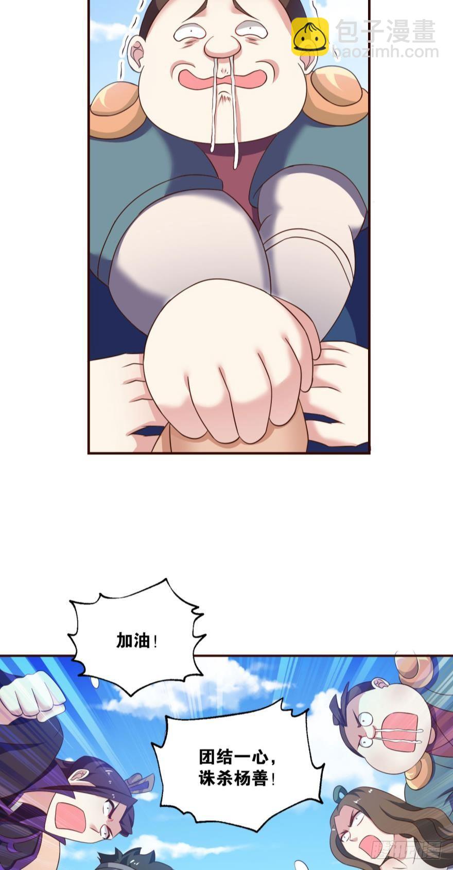 来者皆兄弟-第54话