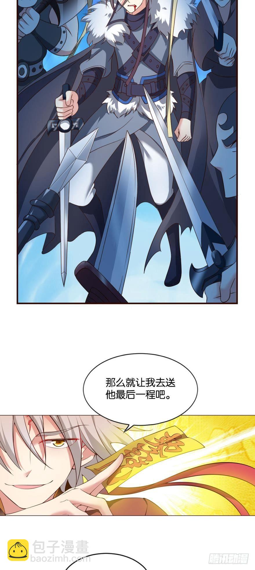 来者皆兄弟-第54话