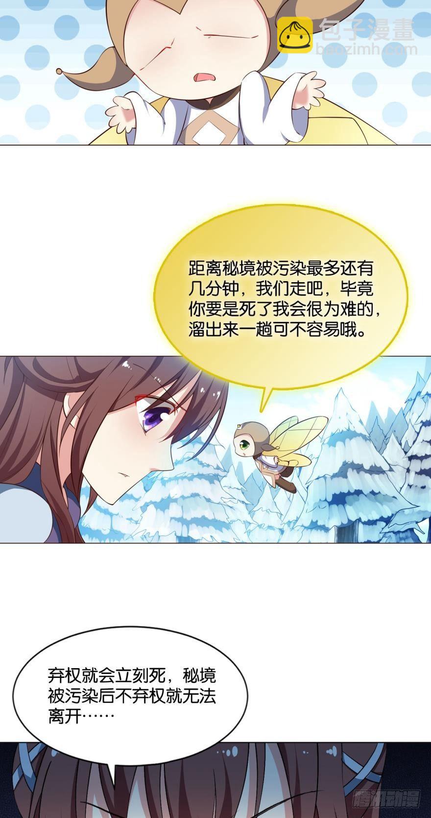 我将带头冲锋！-第56话
