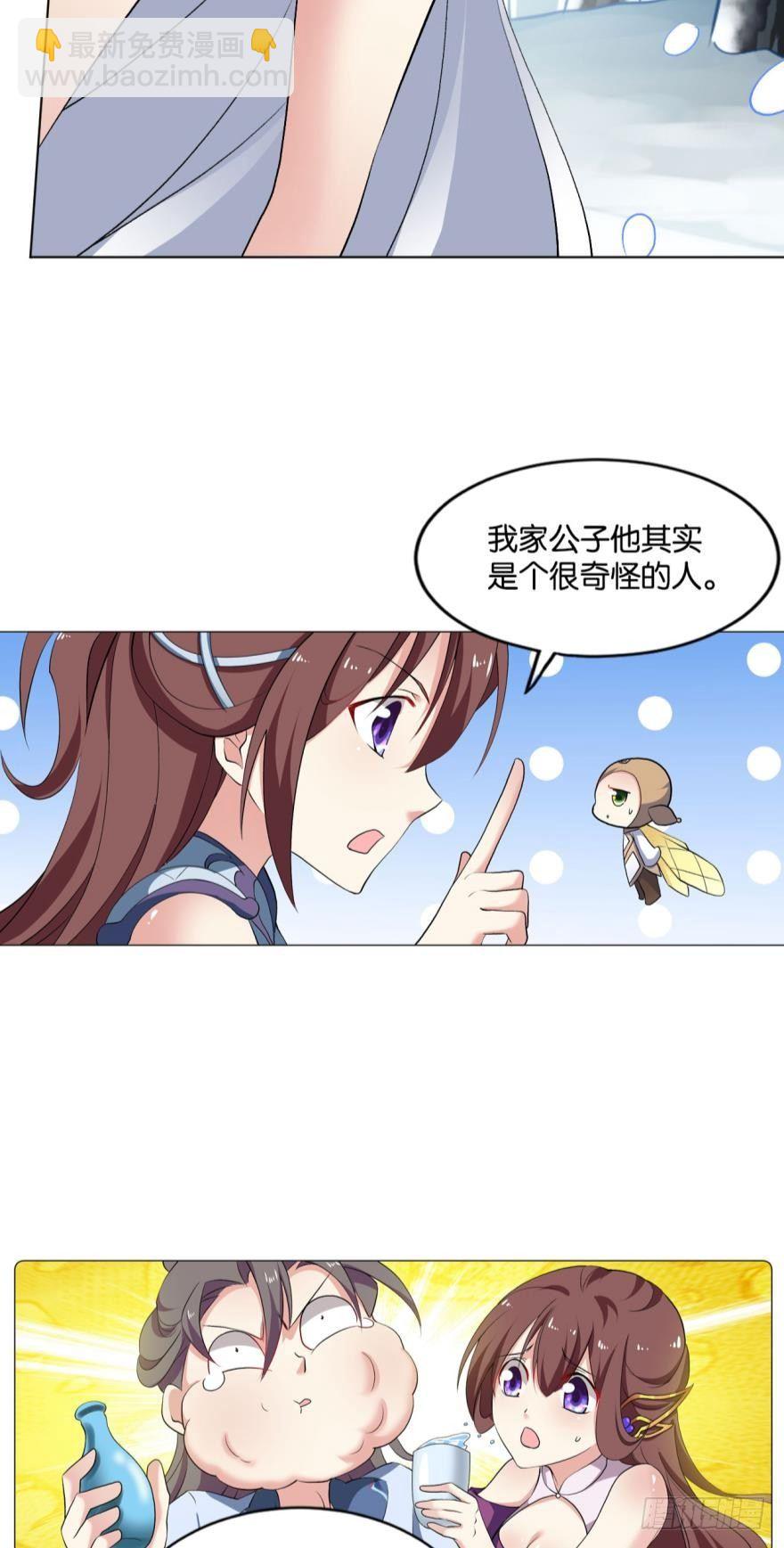 我将带头冲锋！-第56话
