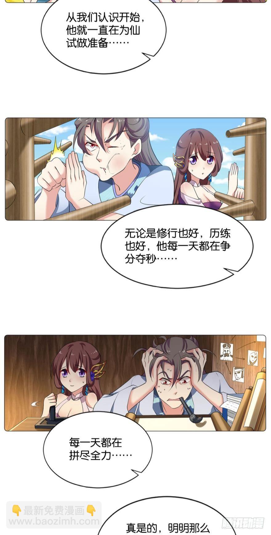 我将带头冲锋！-第56话