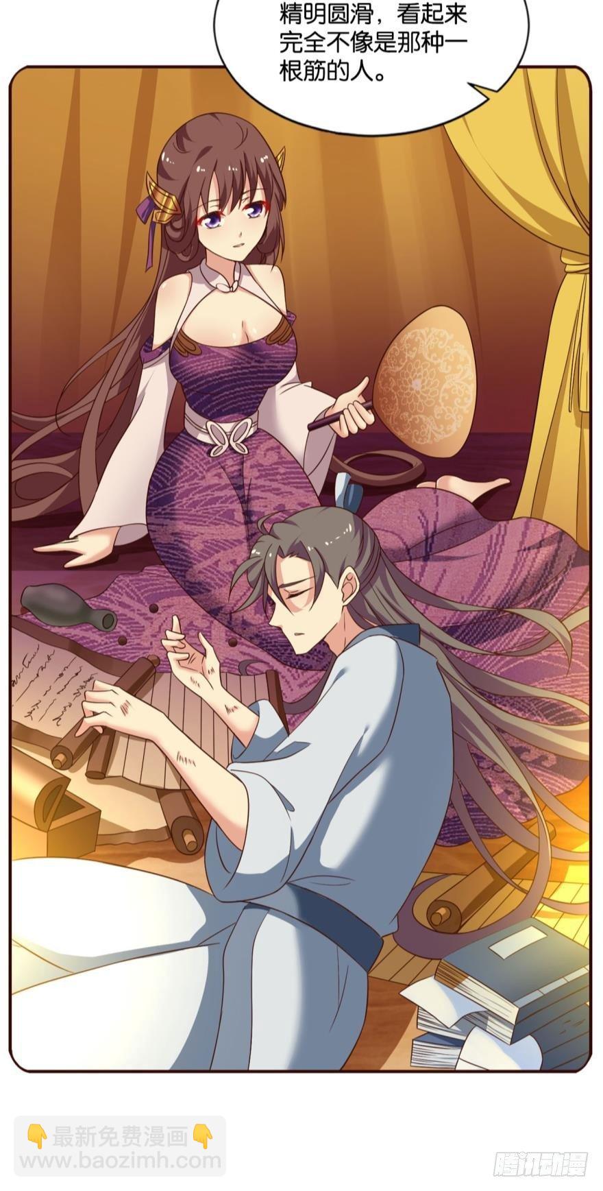 我将带头冲锋！-第56话