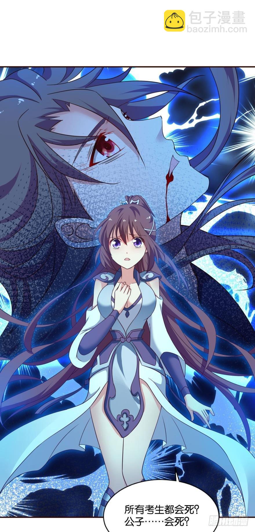 我将带头冲锋！-第56话