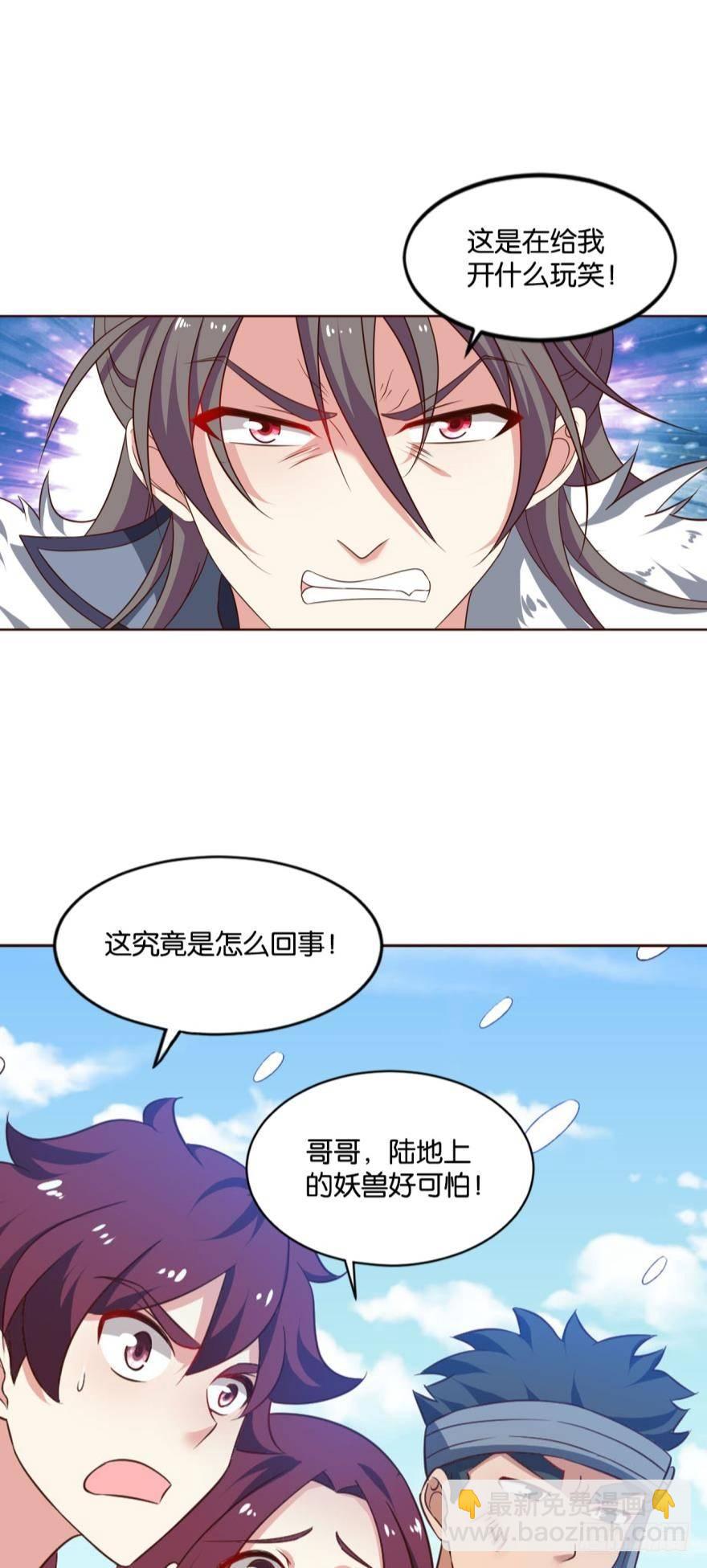 我将带头冲锋！-第56话