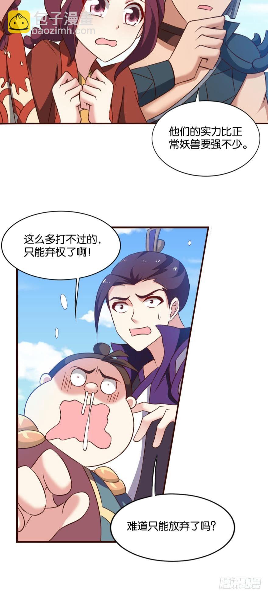我将带头冲锋！-第56话