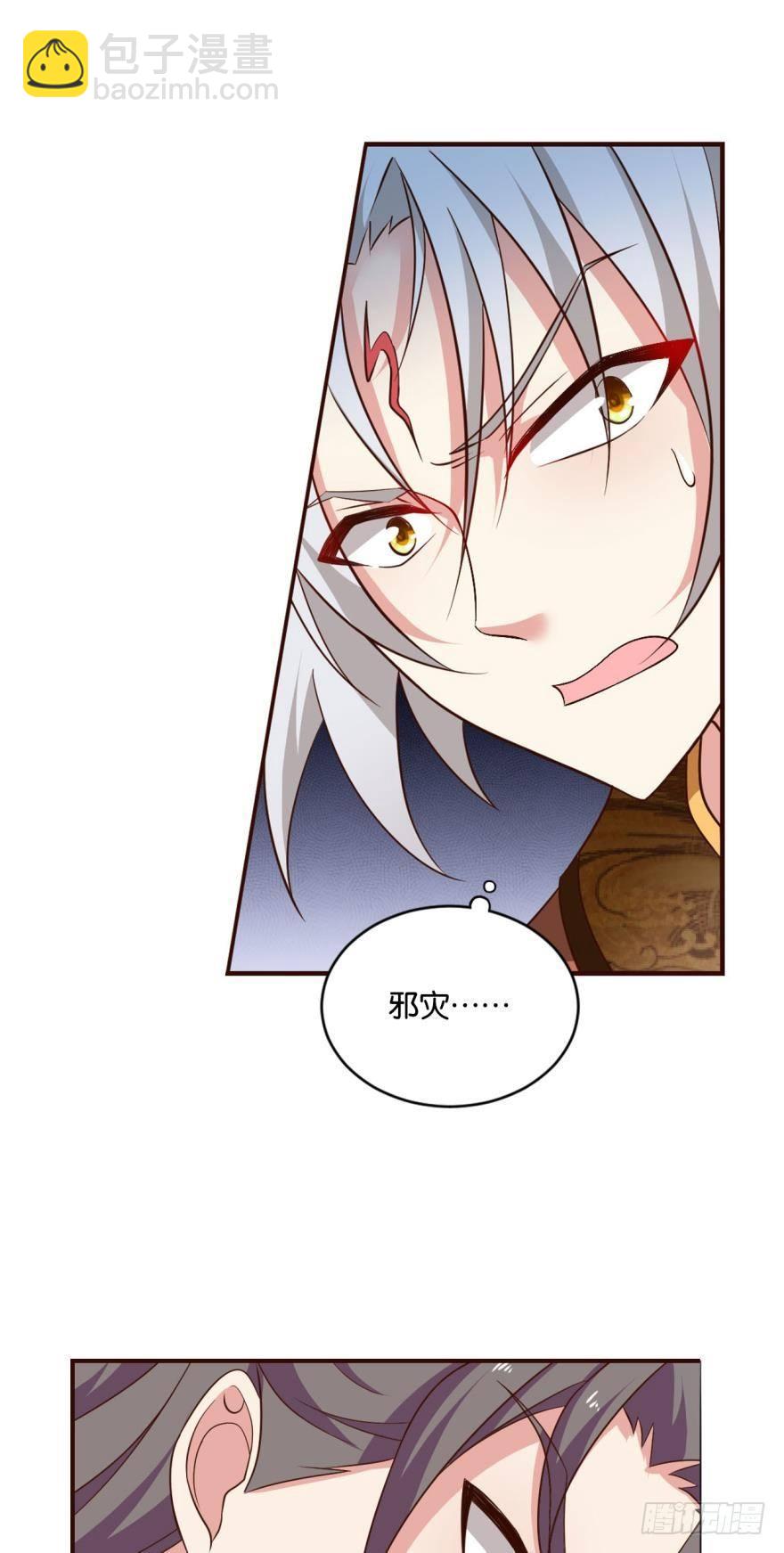 我将带头冲锋！-第56话