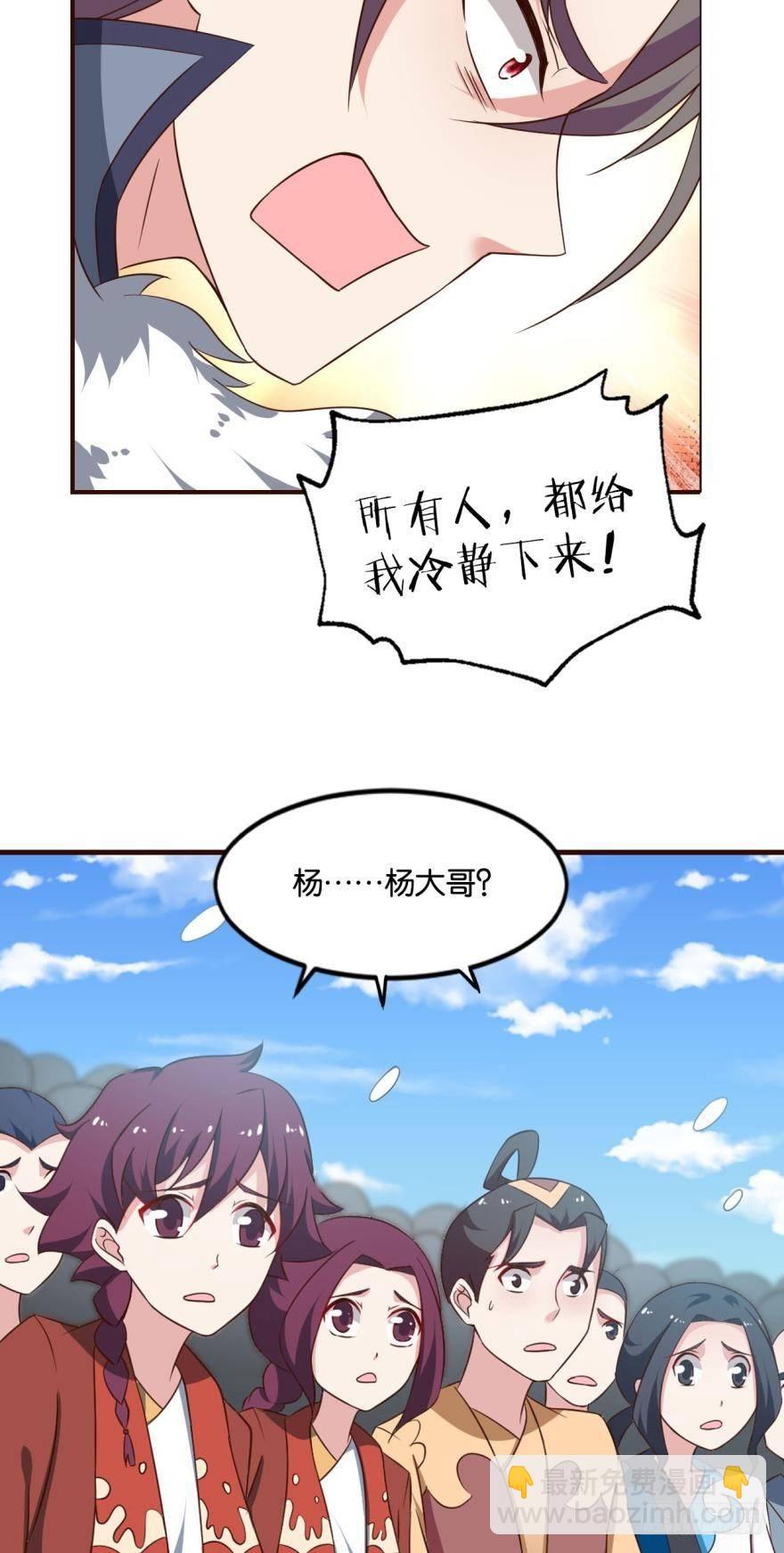 我将带头冲锋！-第56话