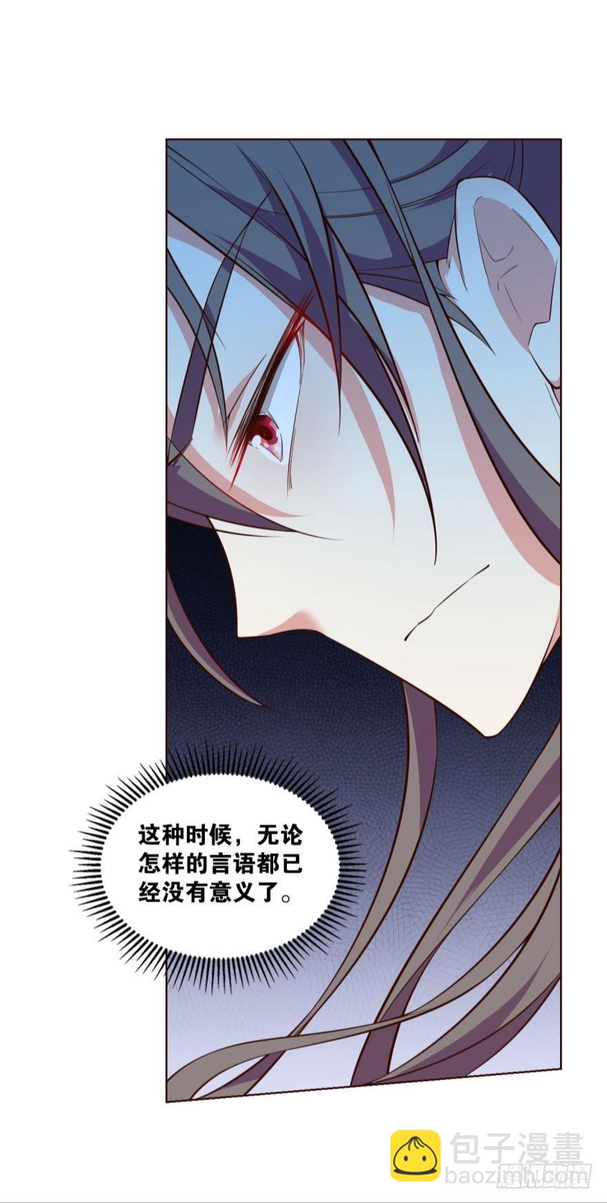我将带头冲锋！-第56话