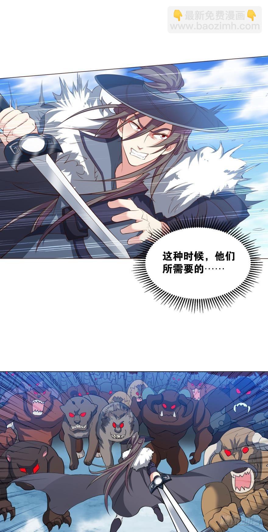 我将带头冲锋！-第56话