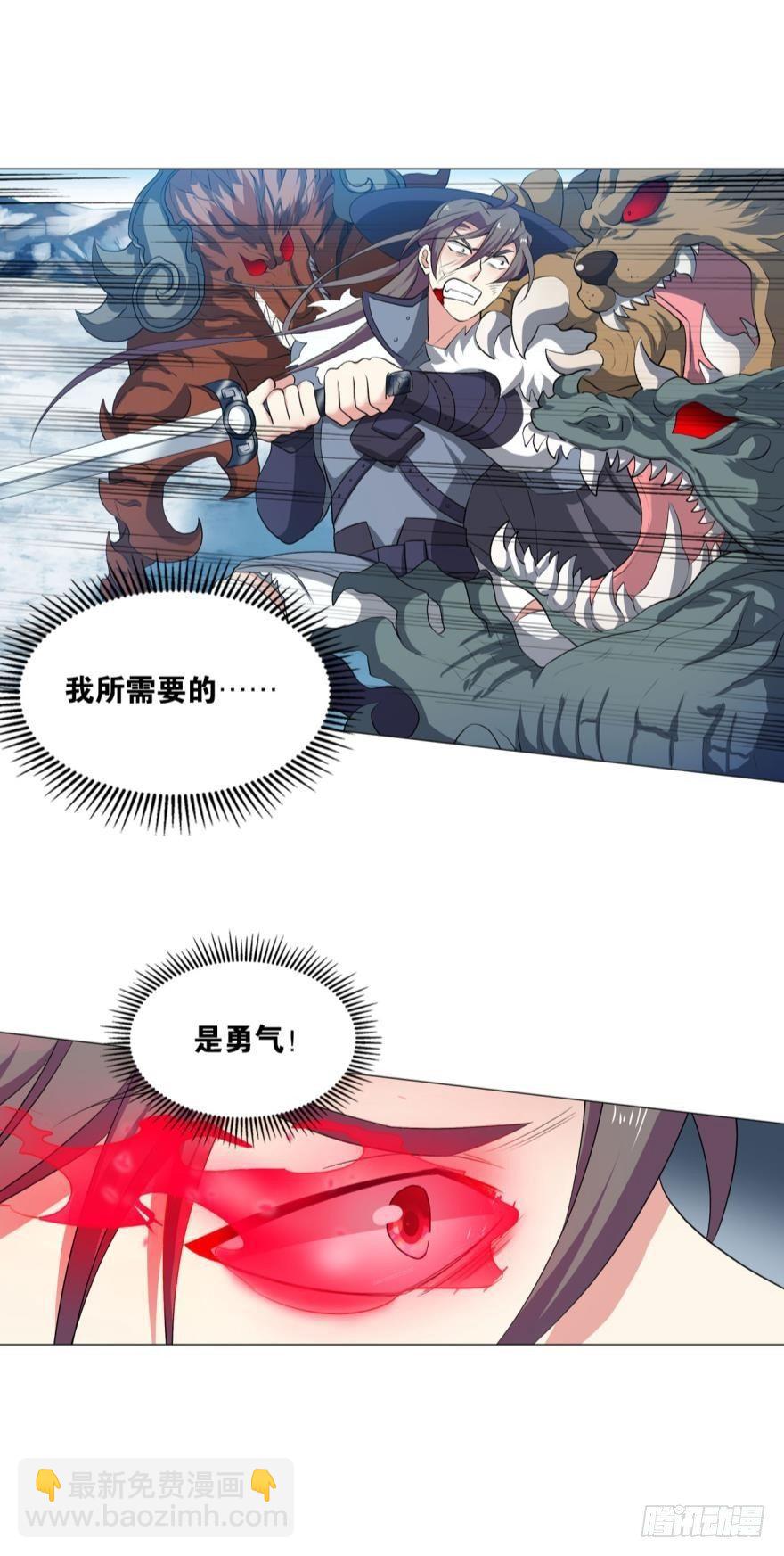 我将带头冲锋！-第56话