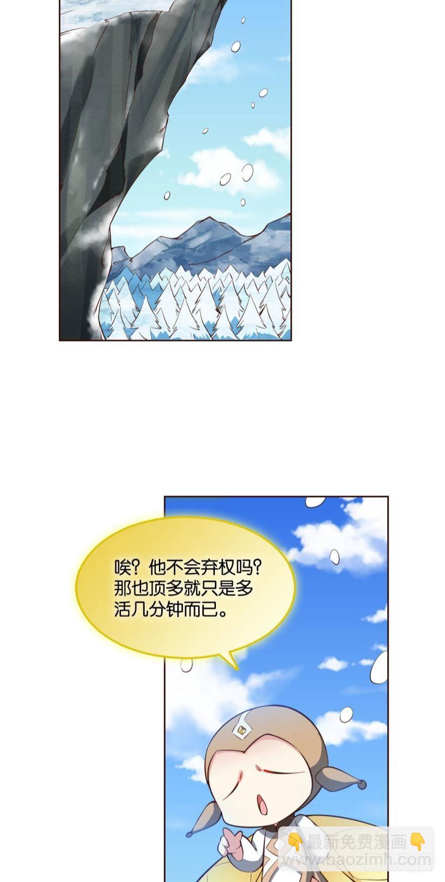 我将带头冲锋！-第56话