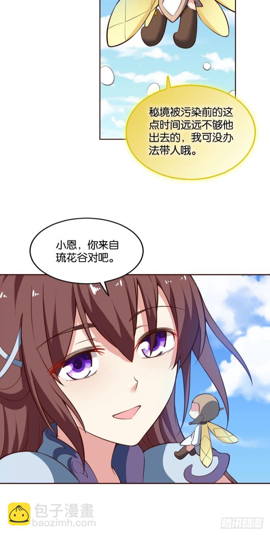 我将带头冲锋！-第56话
