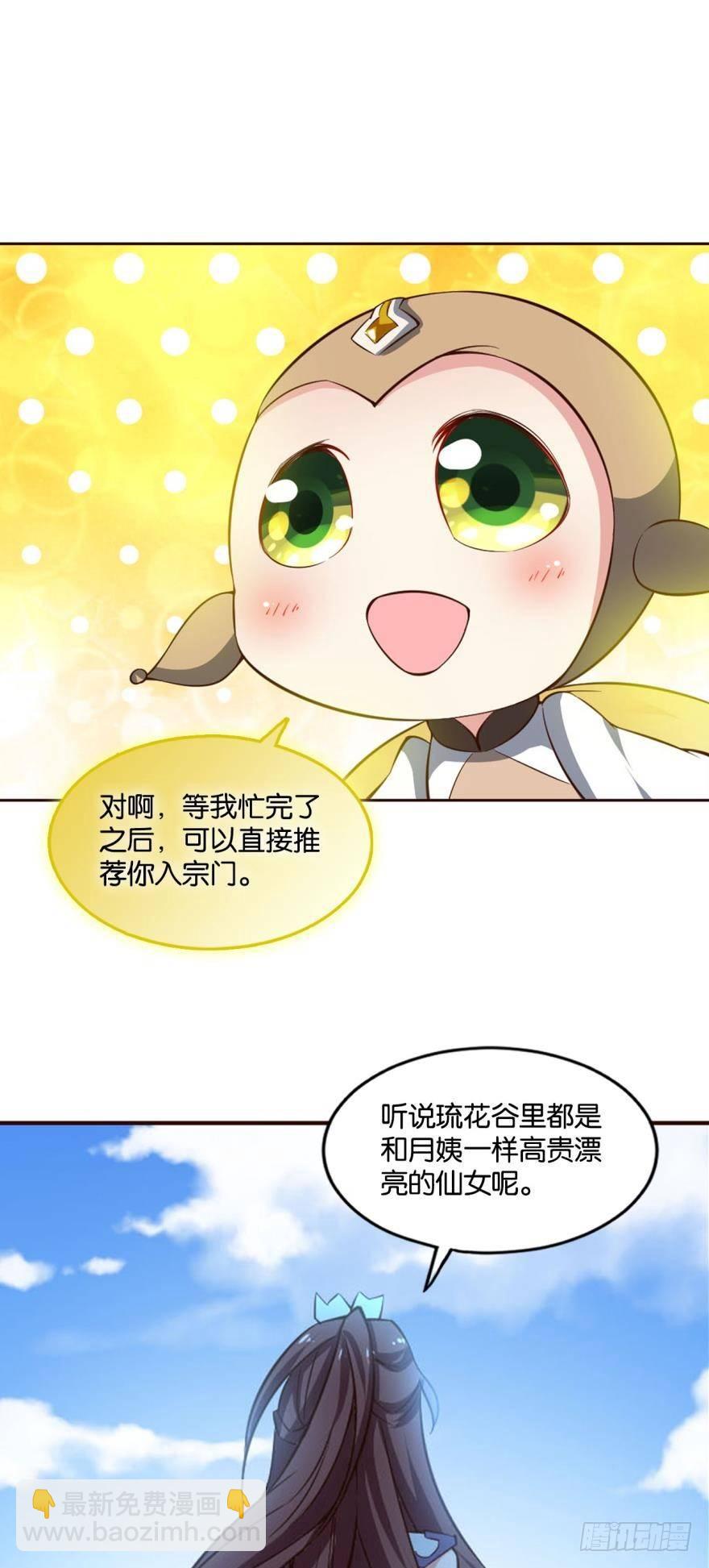 我将带头冲锋！-第56话
