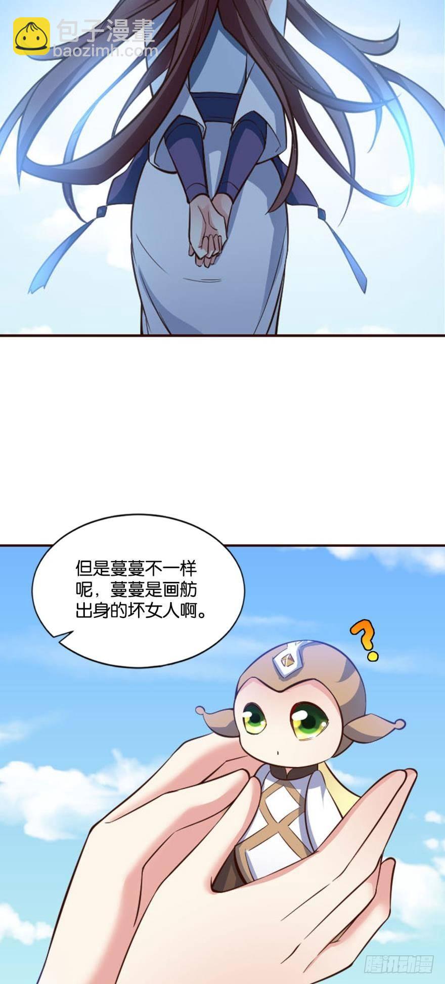 我将带头冲锋！-第56话