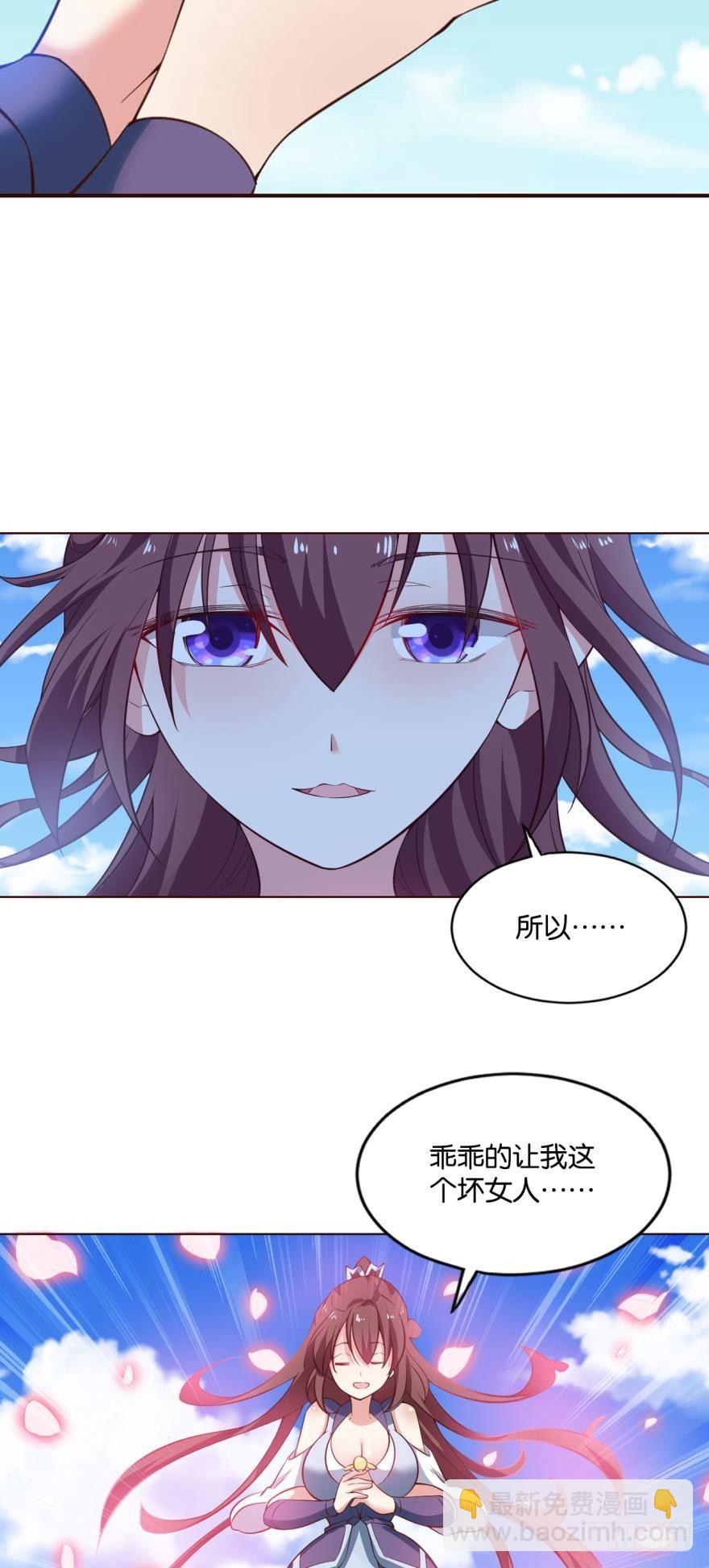 我将带头冲锋！-第56话