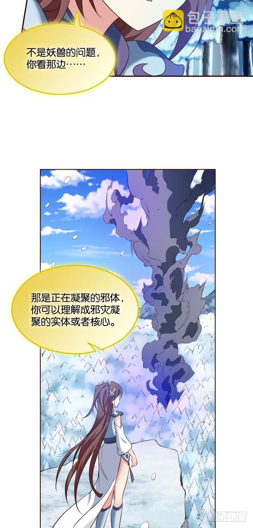 我将带头冲锋！-第56话