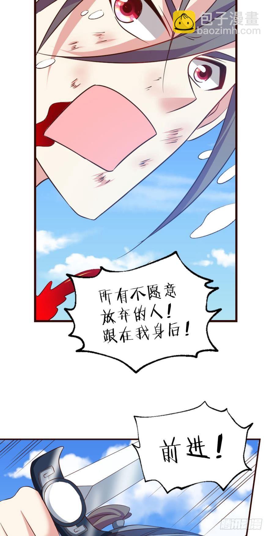 我将带头冲锋！-第56话