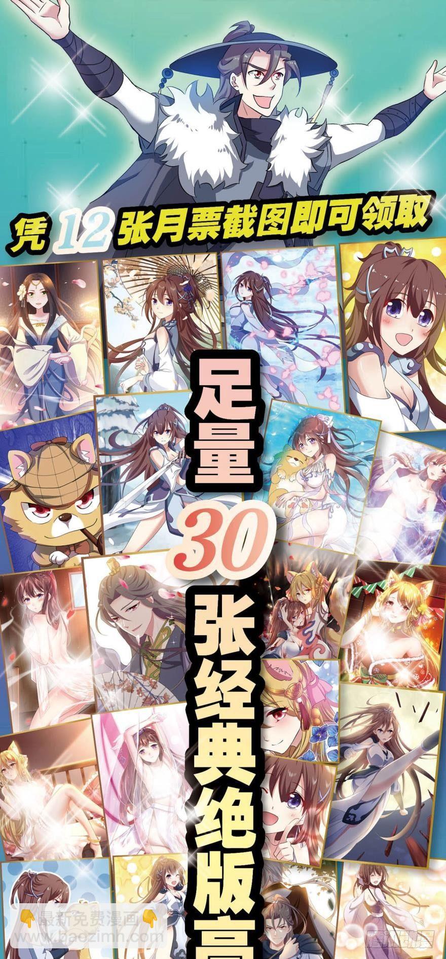 我将带头冲锋！-第56话