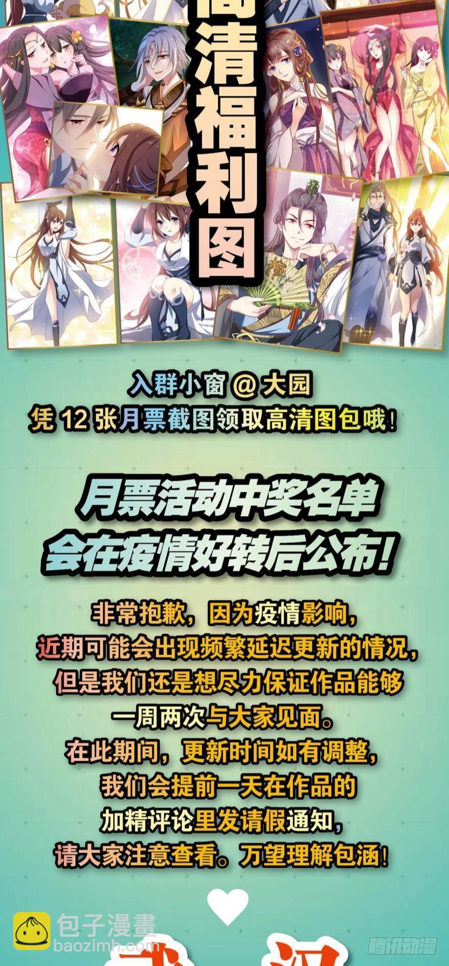 我将带头冲锋！-第56话