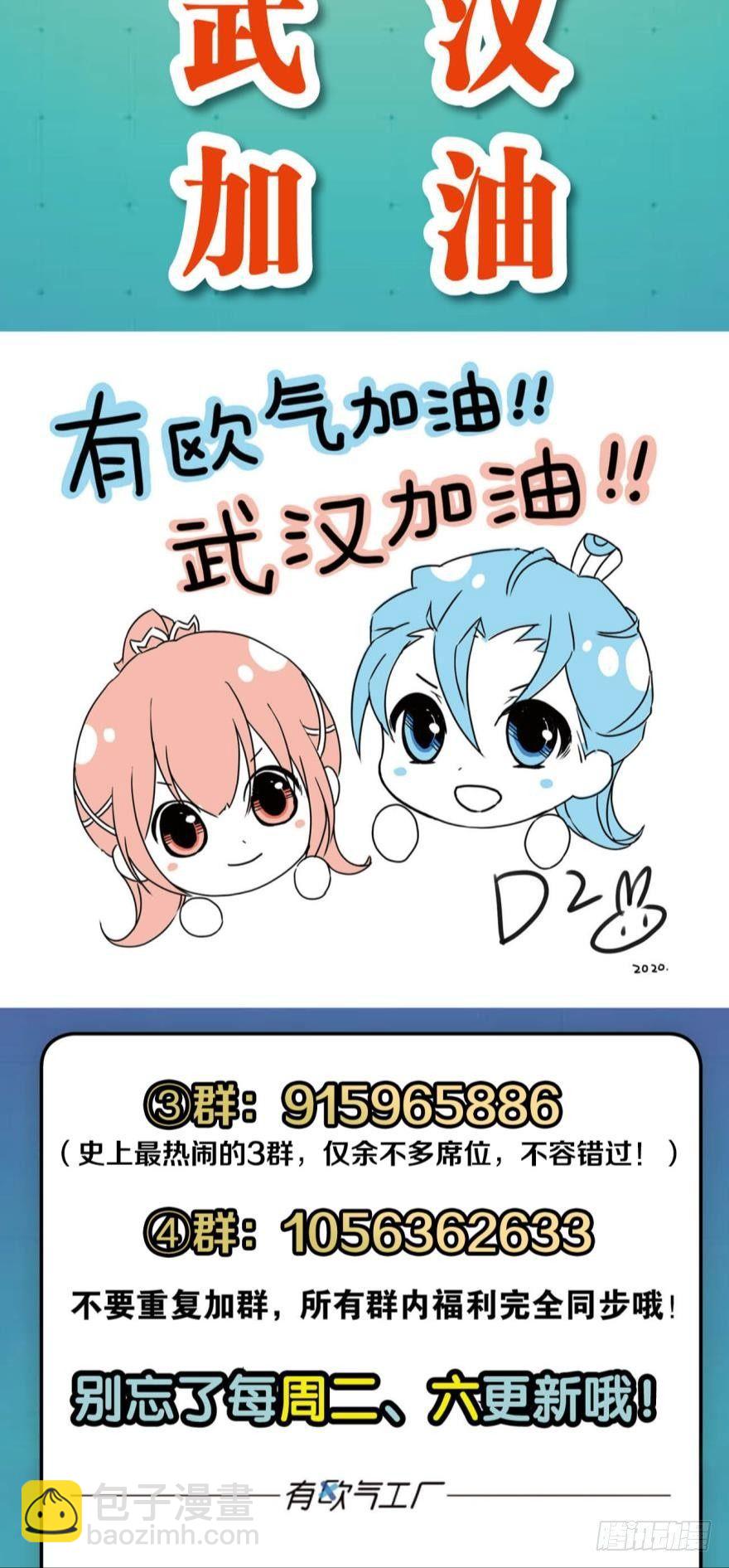 我将带头冲锋！-第56话