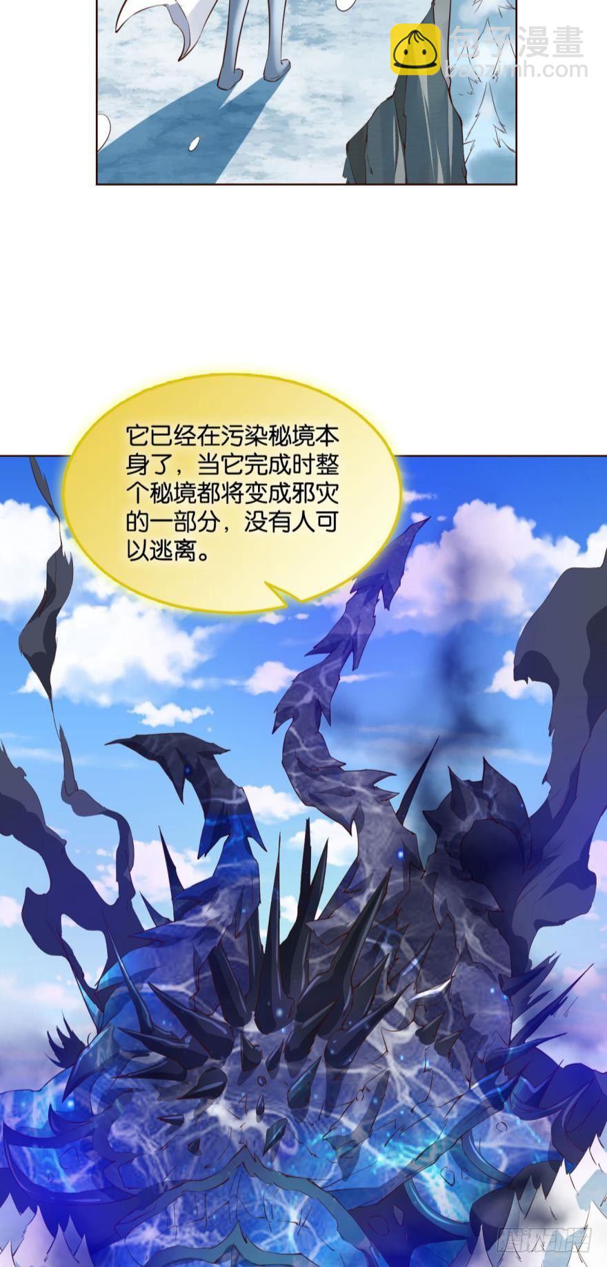 我将带头冲锋！-第56话