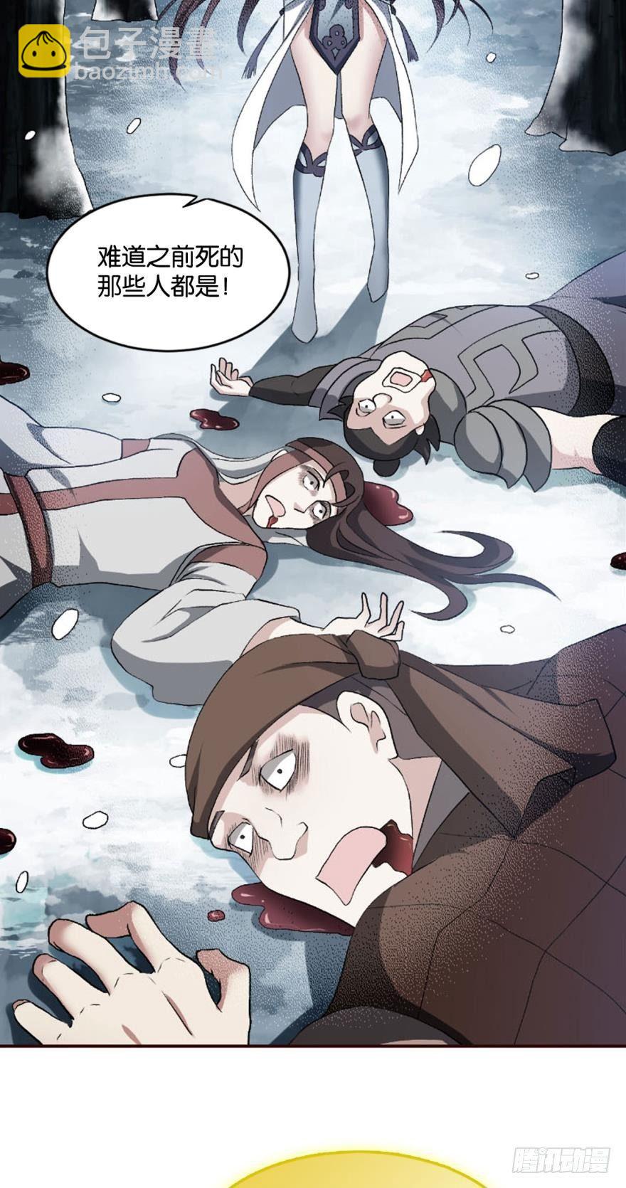 我将带头冲锋！-第56话