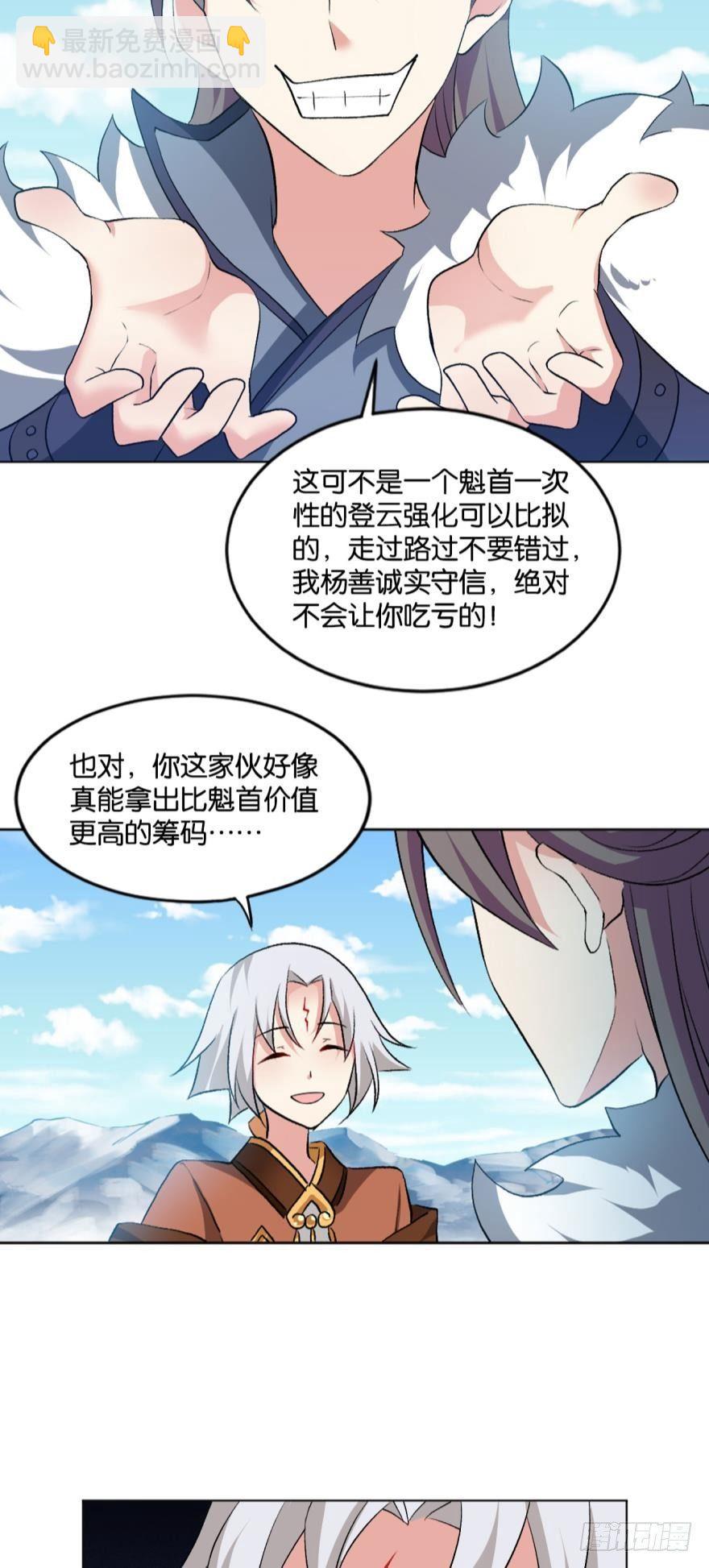 不能失败的理由-第58话