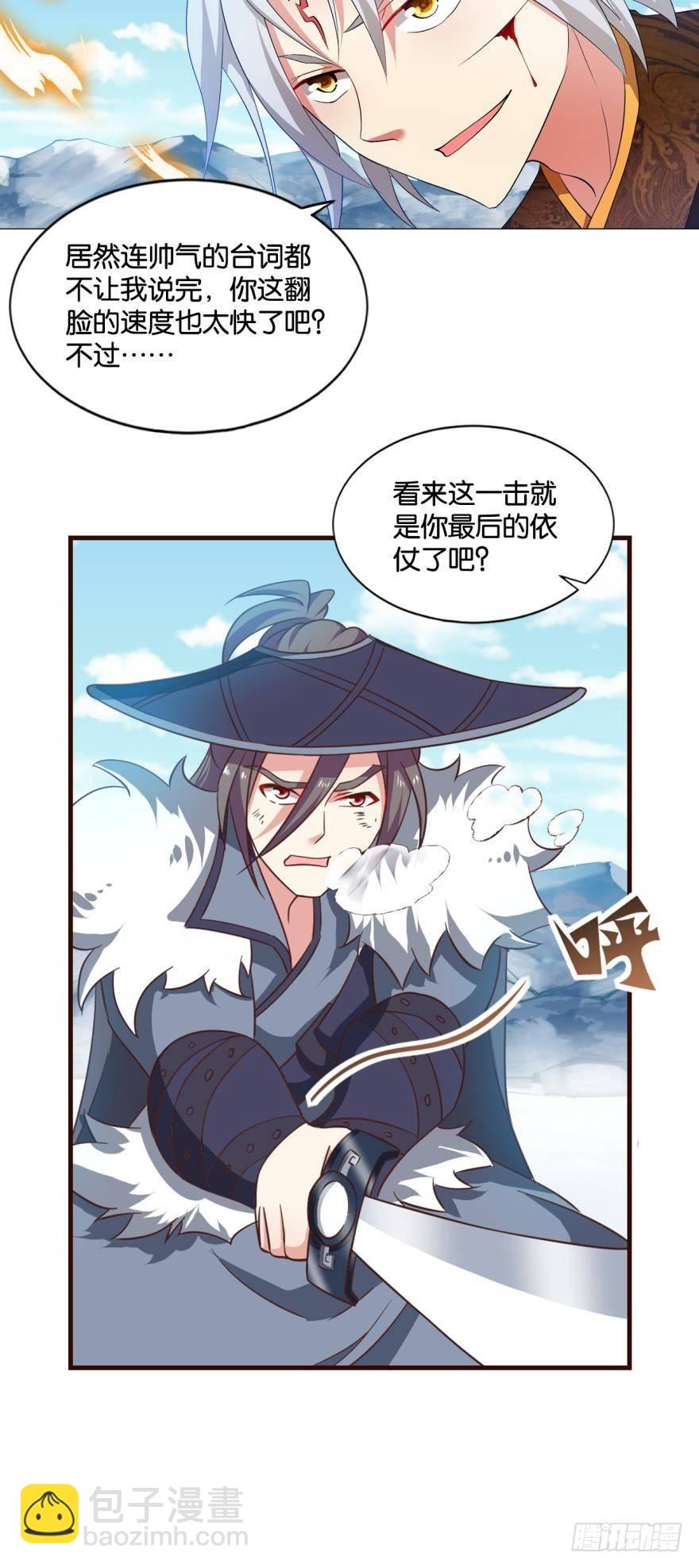 不能失败的理由-第58话