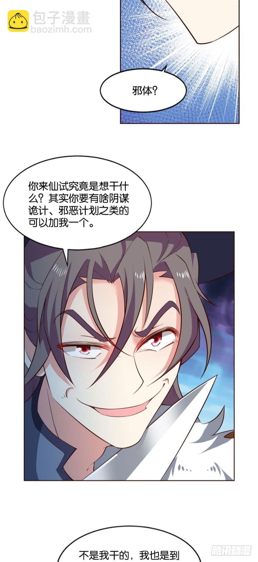 不能失败的理由-第58话