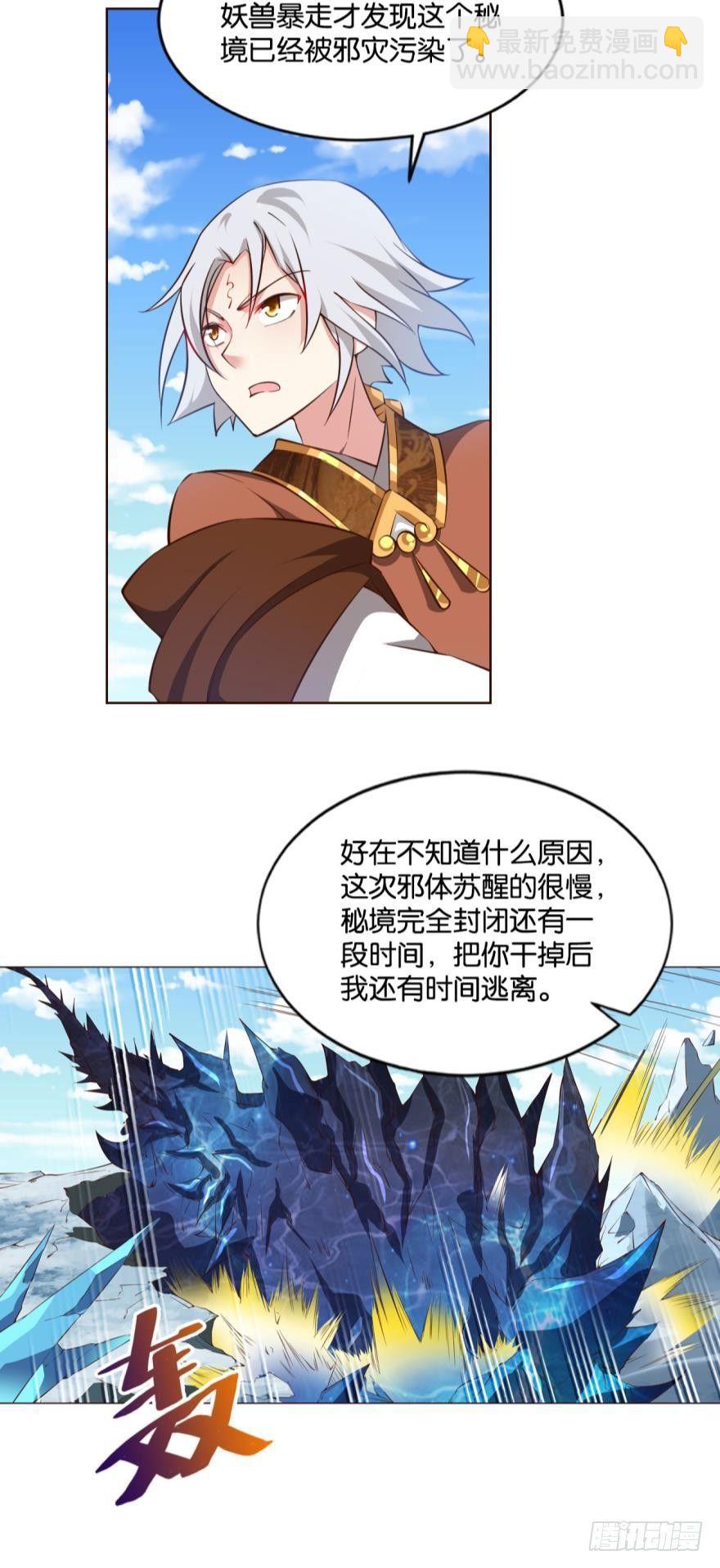 不能失败的理由-第58话