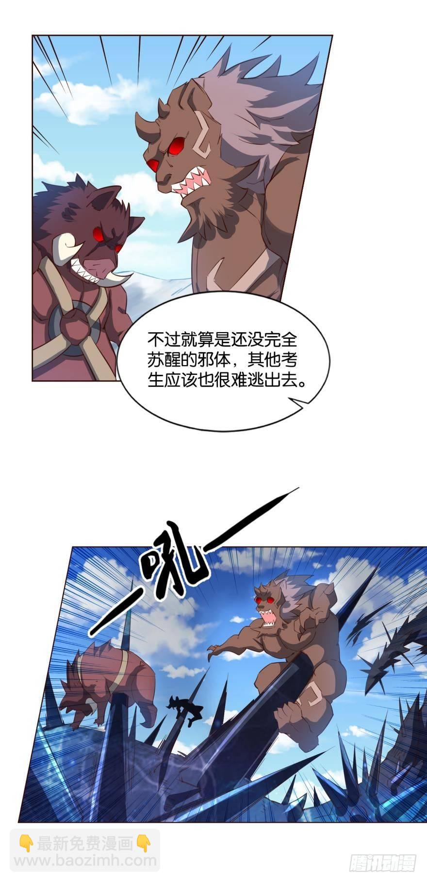 不能失败的理由-第58话