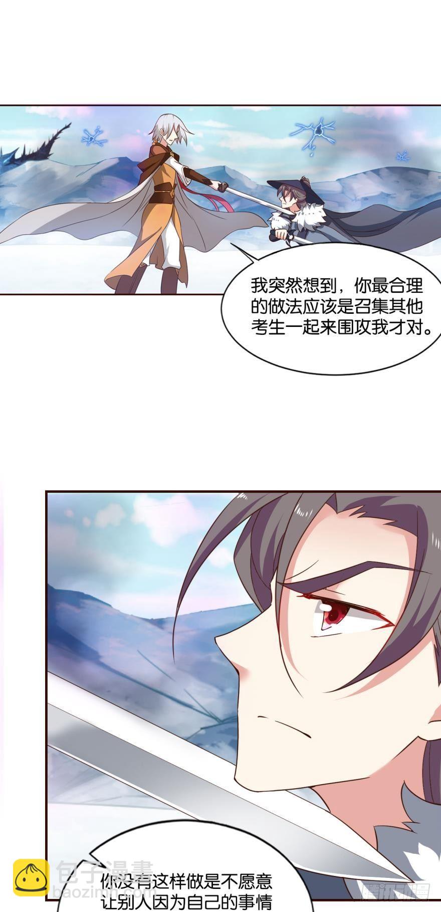 不能失败的理由-第58话