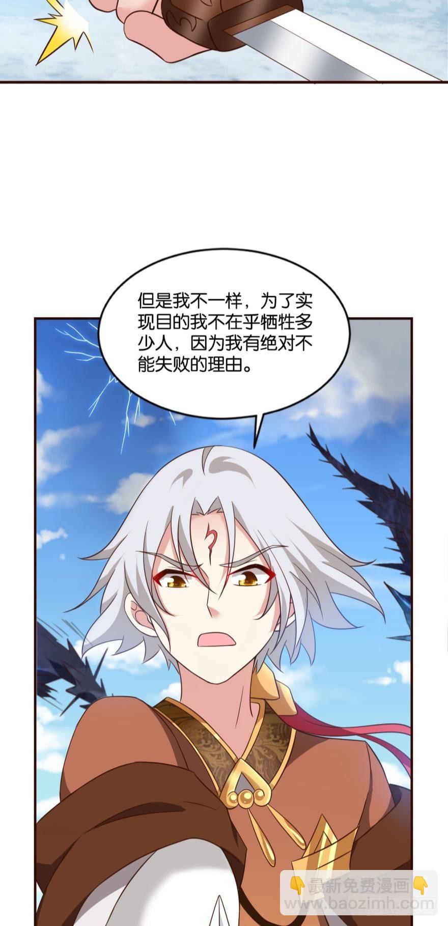 不能失败的理由-第58话