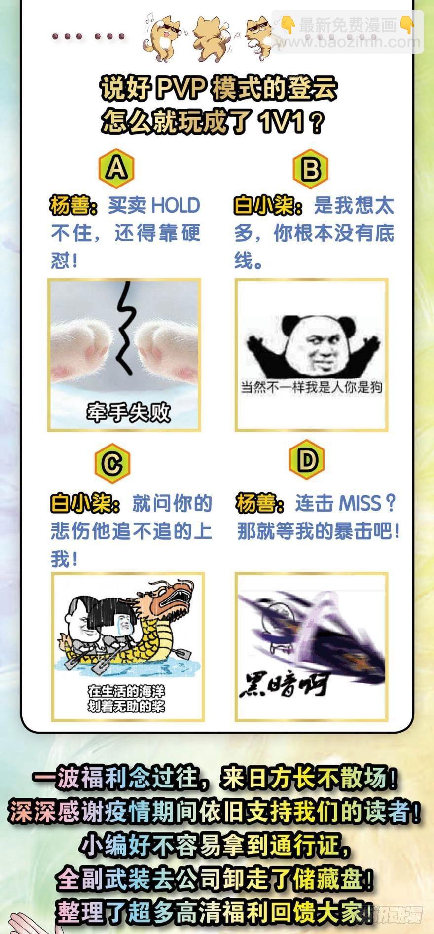 不能失败的理由-第58话