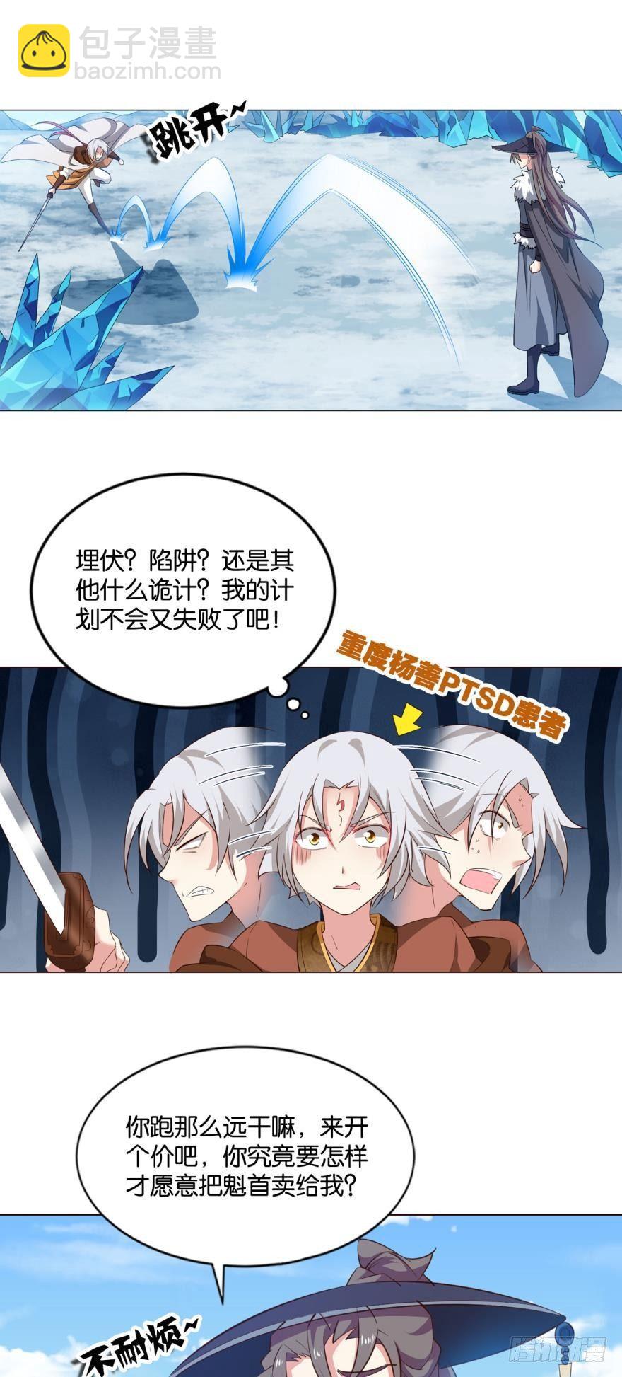 不能失败的理由-第58话
