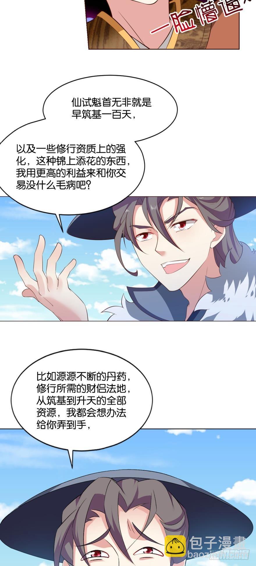 不能失败的理由-第58话