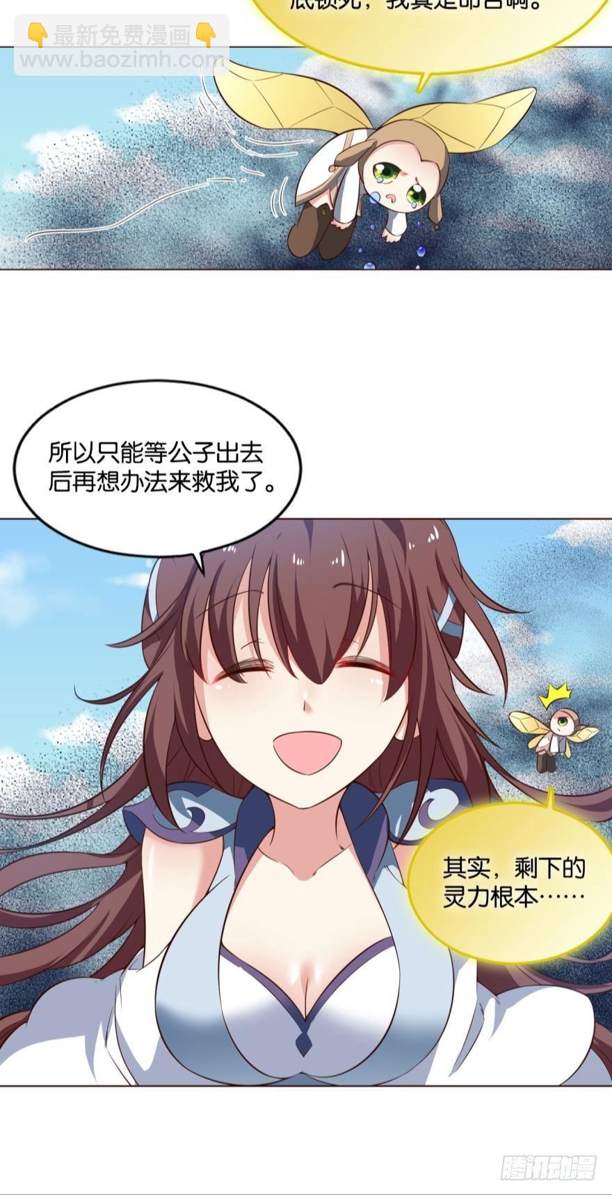 我全都要！-第60话