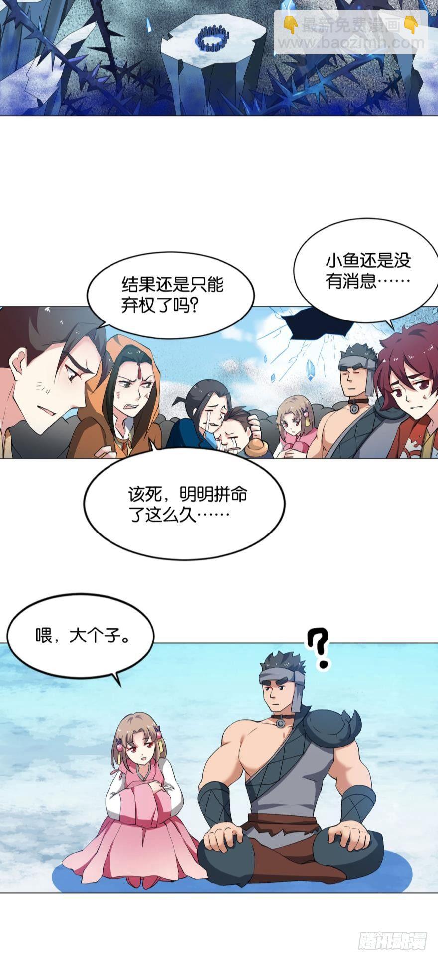 我全都要！-第60话