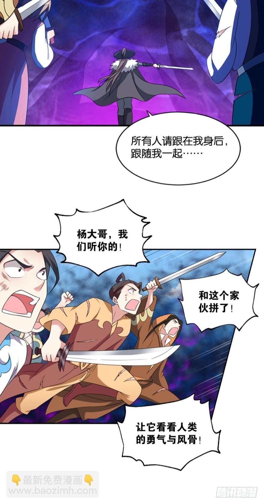 我有一个计划！-第62话