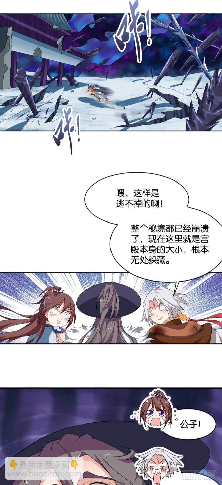 我有一个计划！-第62话